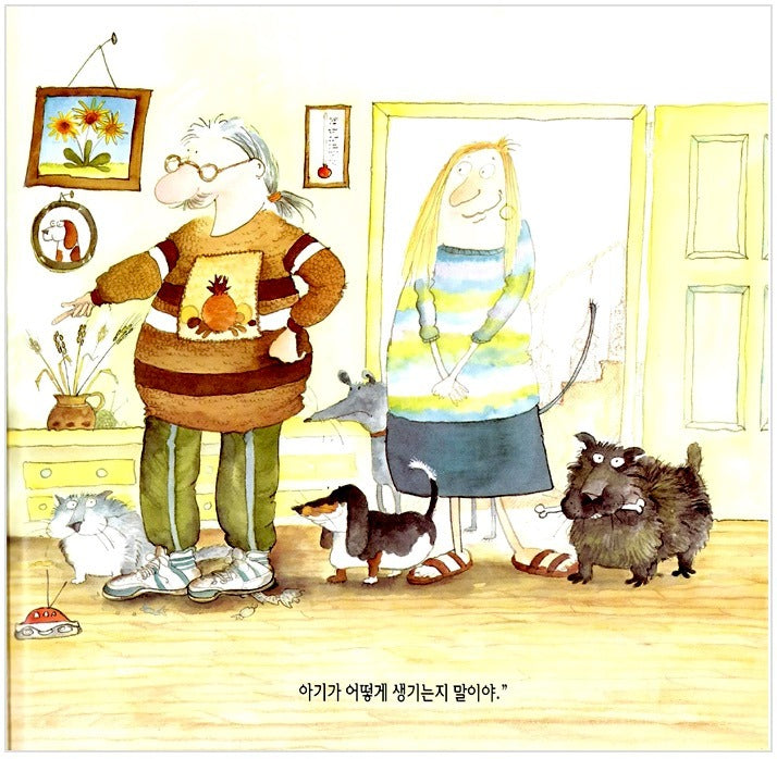 엄마가 알을 낳았대!