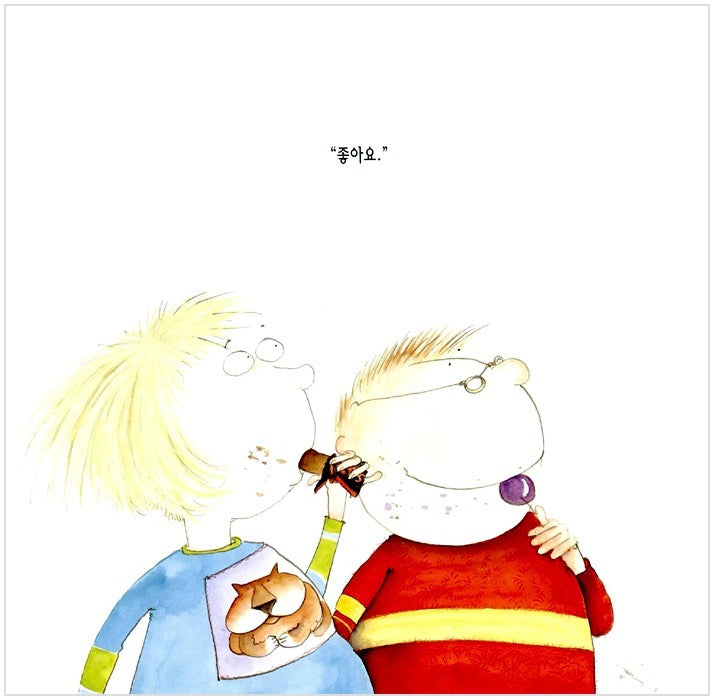 엄마가 알을 낳았대!