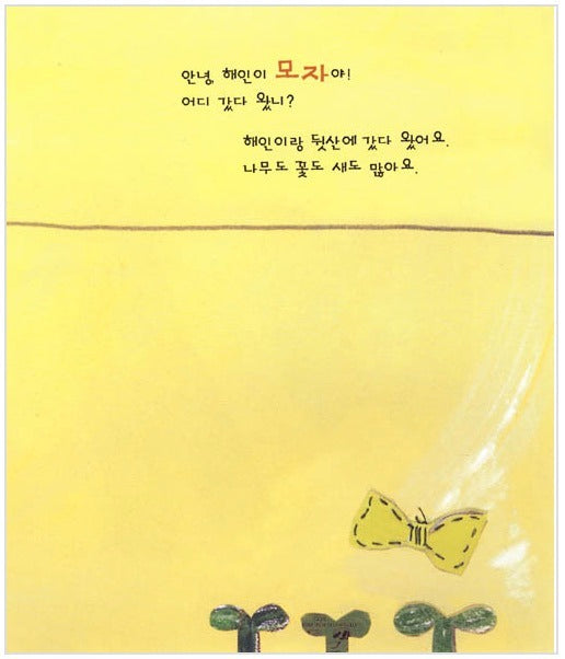 어디 갔다 왔니?