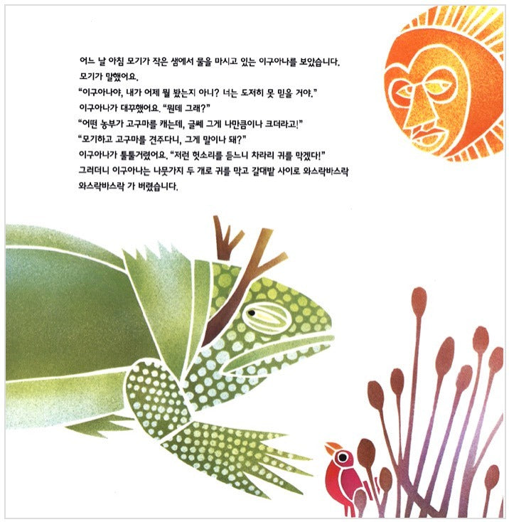 모기는 왜 귓가에서 앵앵거릴까? ( 원제 Why Mosquitoes Buzz in People's Ears)