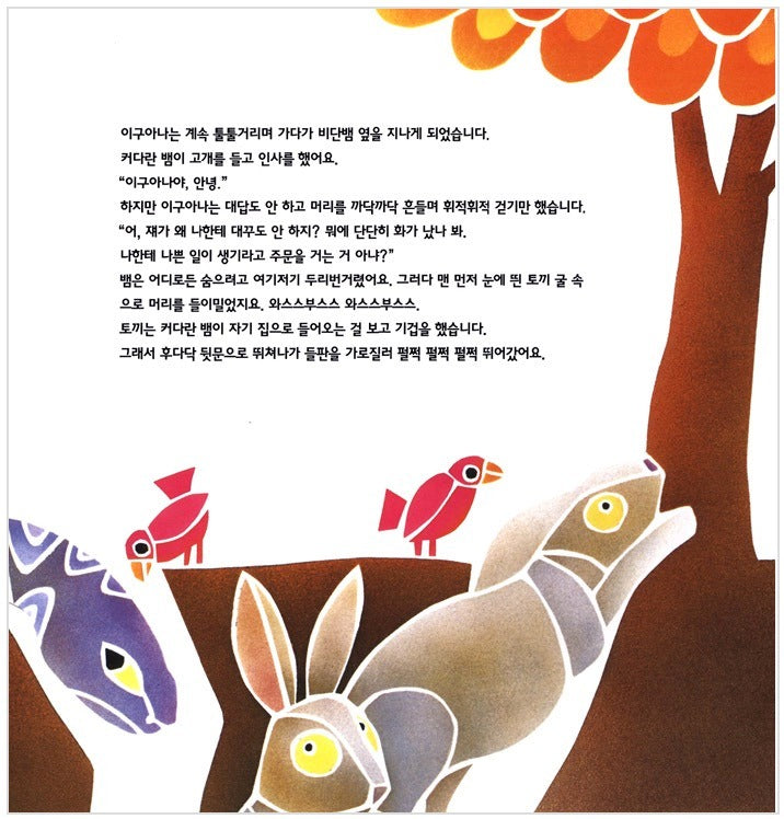 모기는 왜 귓가에서 앵앵거릴까? ( 원제 Why Mosquitoes Buzz in People's Ears)