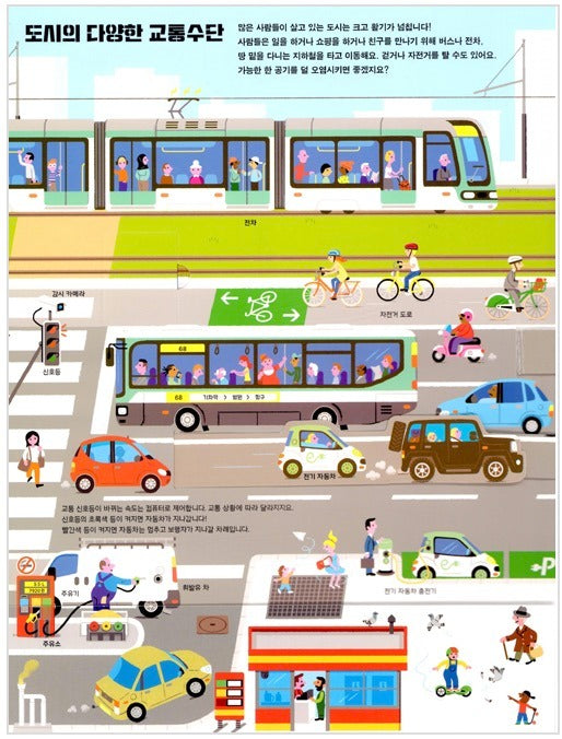 Move Move Flap Book: The Moving City