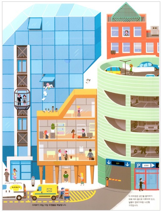 Move Move Flap Book: The Moving City