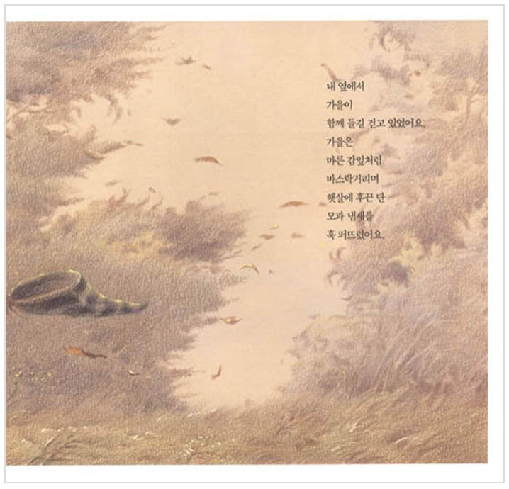 가을을 만났어요