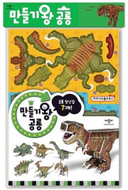 Craft King: Dinosaur