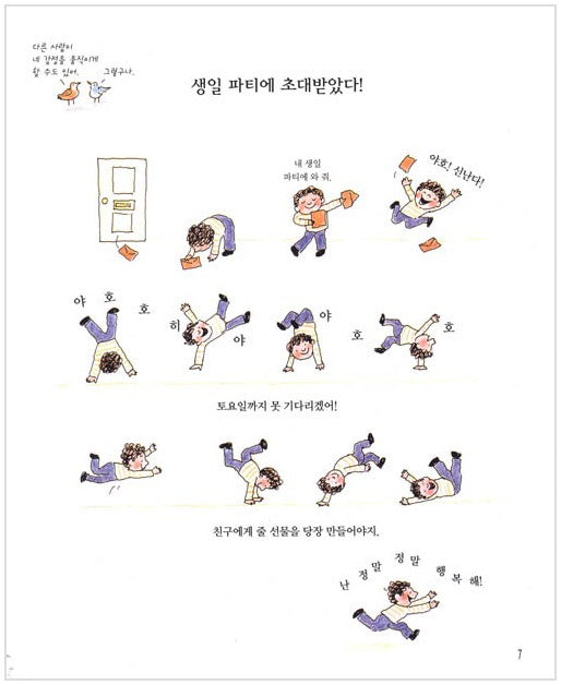 Emotions - Aliki Character Education 1