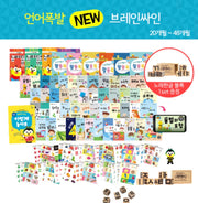 브레인싸인 노래동화