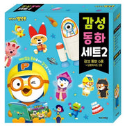 Pororo Emotional Fairy Tale Set 2