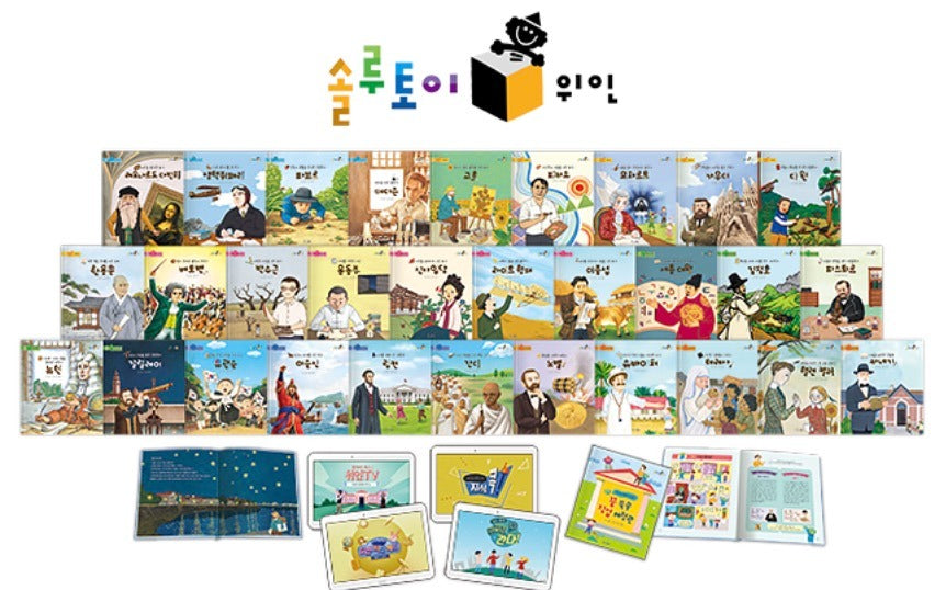 New 교원 솔루토이 위인