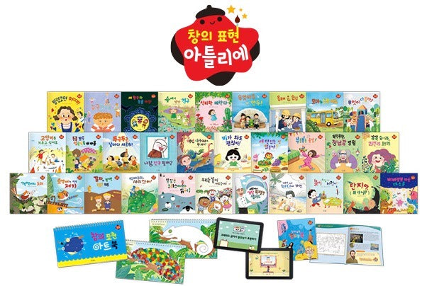교원 창의 표현 아틀리에