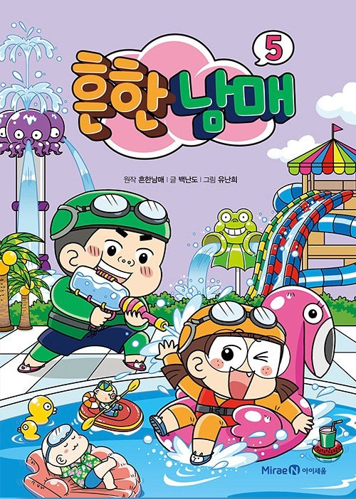Heunhan Namae 5