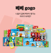 Bebe Gogo