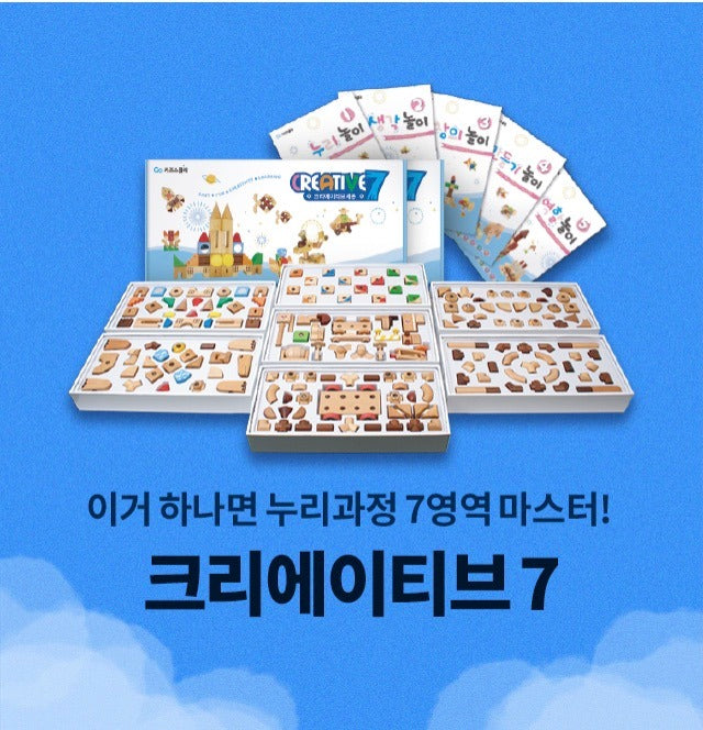 크리에이티브7