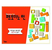 펜토미노 턴