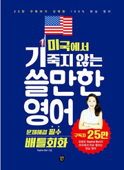 Practical English to Stay Confident in America: Essential Battle Conversations for Problem-Solving