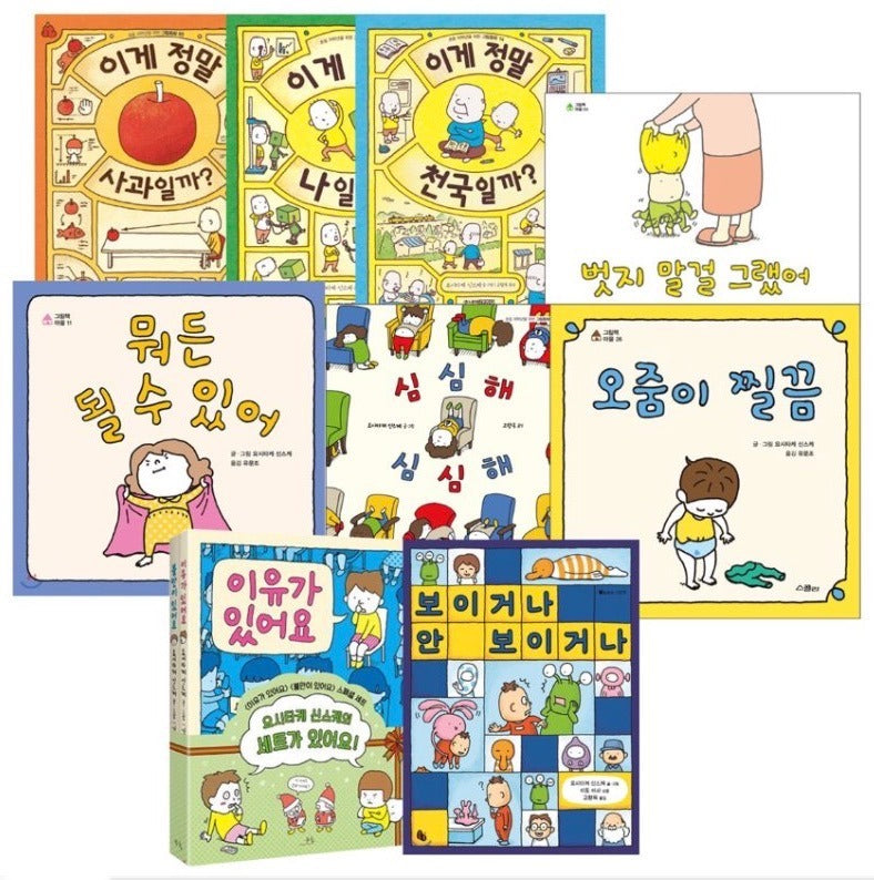 요시타케 신스케 10권 세트