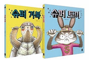 Super Rabbit + Super Turtle Set (2 Books)