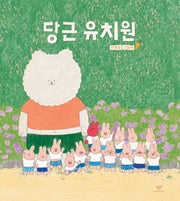 Carrot Kindergarten
