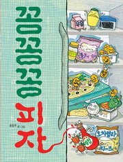Frozen Solid Pizza - I Love Picture Books 69