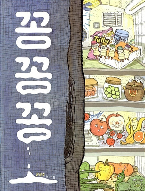 Frozen Solid - I Really Love Picture Books 35
