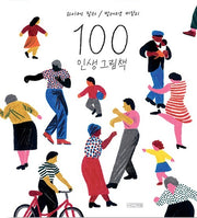 100 Life Picture Book