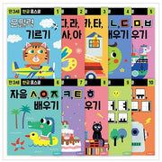Hangeul Homeschool Age 3 Set - 10 Volumes