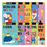 수학 홈스쿨 만 2세 세트 - 전10권