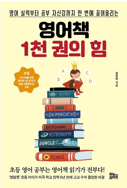 The Power of 1,000 English Books
