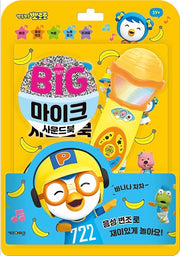 Pororo Big Mike Sound Book