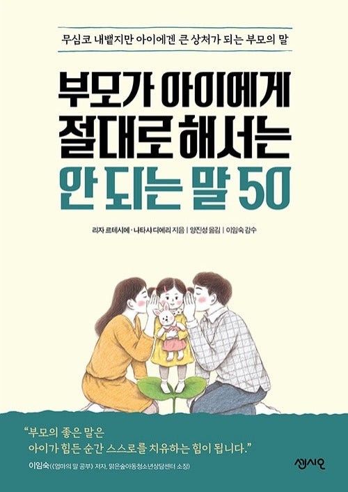50 Things Parents Should Never Say to Their Children