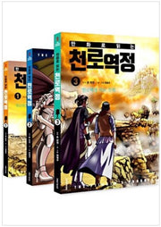 Pilgrim's Progress in Comics Set (All 3 Volumes)