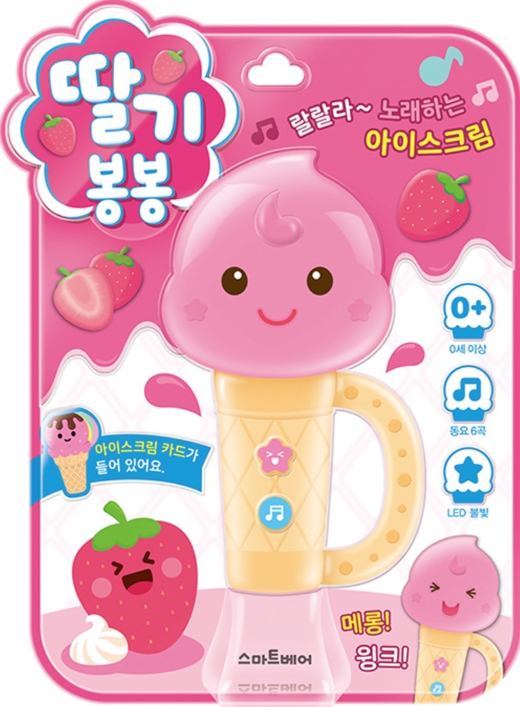 딸기 봉봉 - 아이스크림 사운드북