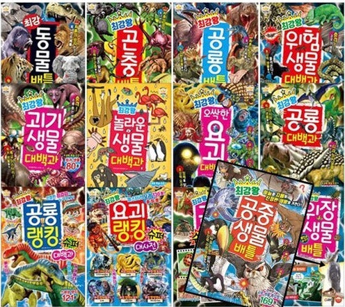 과학 학습 도감 최강왕 시리즈 (전 17권)