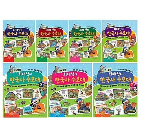 Big Star Teacher Choi Tae-sung's Korean History Guardians Vol. 1-7 Set