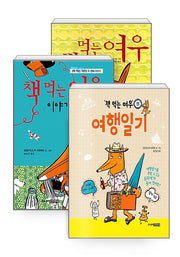 The Fox Who Ate Books Set (3 Volumes)