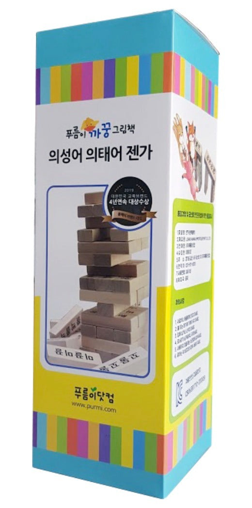 푸름이 까꿍 그림책 의성어 의태어 젠가