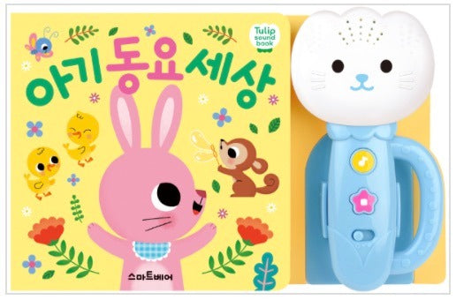 Baby Nursery Rhyme World (Sky) - Tulip Sound Book