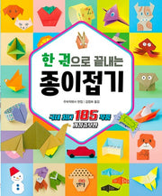 The Complete Origami Book: Everything In One Volume