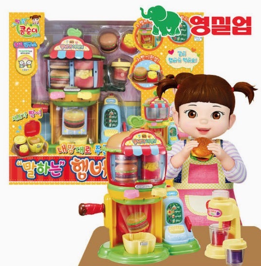 Kongsuni Talking Hamburger Vending Machine