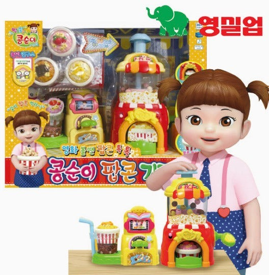 Kongsuni Popcorn Shop