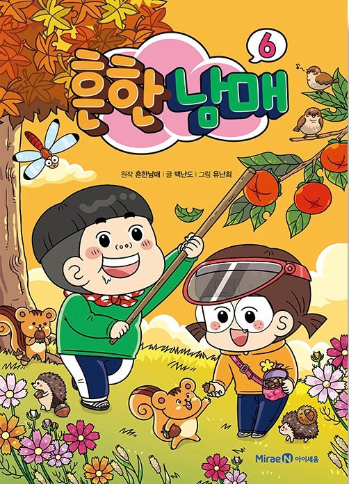 Heunhan Namae 6