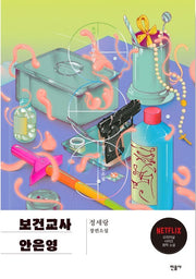 The School Nurse Ahn Eun-young