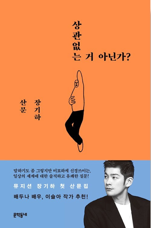 상관없는 거 아닌가?