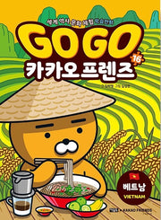 Go Go Kakao Friends 16: Vietnam