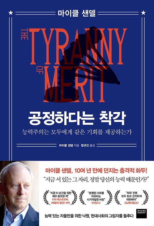 The Tyranny of Merit