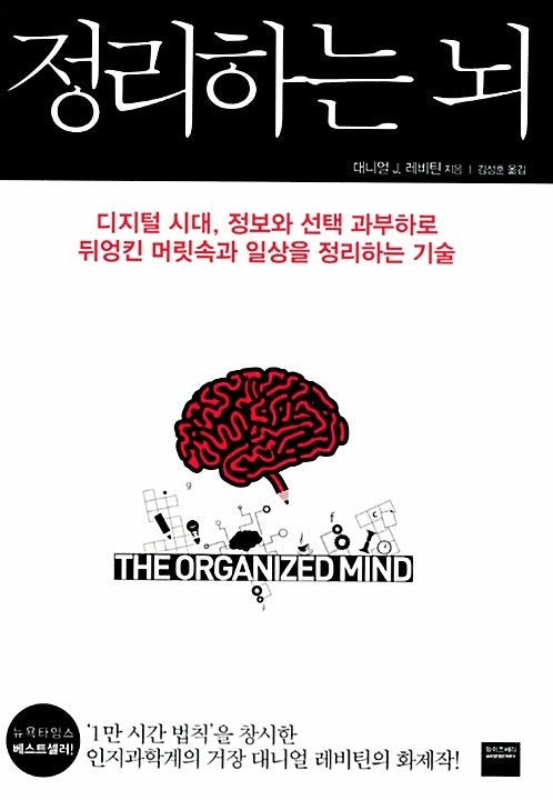 정리하는 뇌