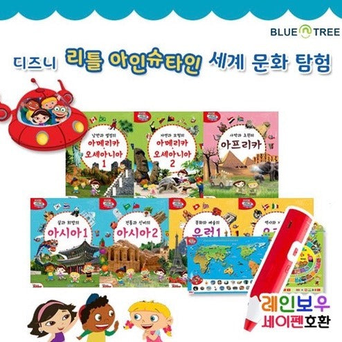 Disney Little Einsteins World Culture Exploration (Complete Set of 9)