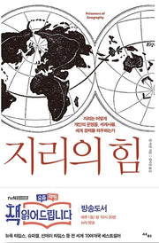 Prisoners of Geography
