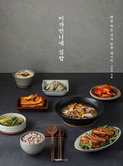 미자언니네 집밥