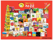 명품꼬마 까르르+레인보우 세이펜